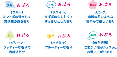 選べる6種