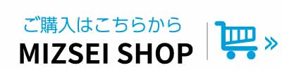 ご購入はこちらから