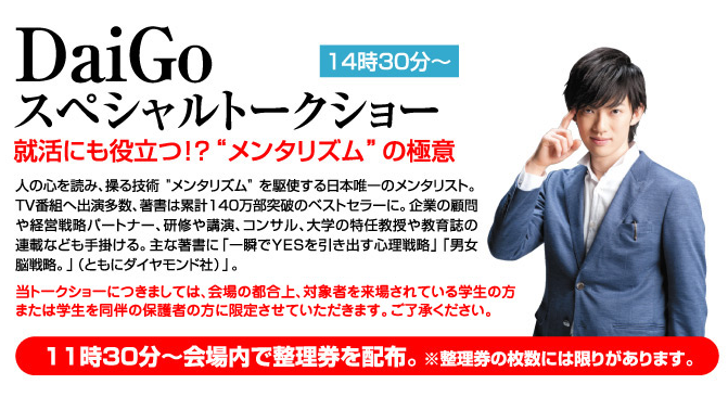 オール岐阜・企業フェス_イベントも充実！