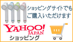 yahooショップへのボタン