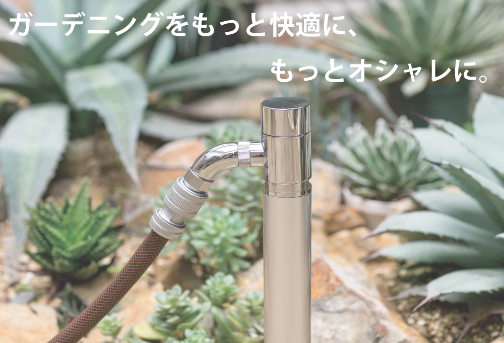 水栓柱