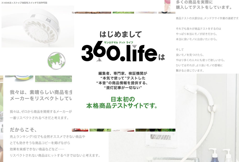 360life_top