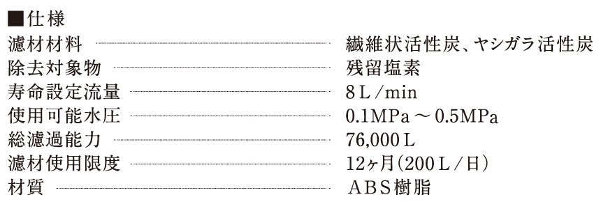 JOWER仕様