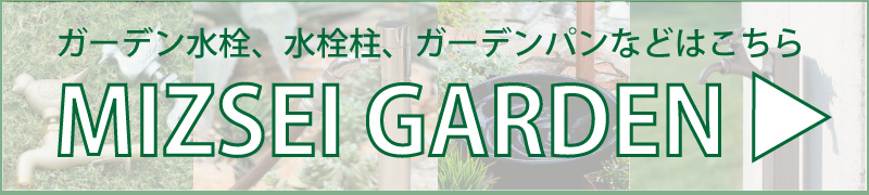 garden_2