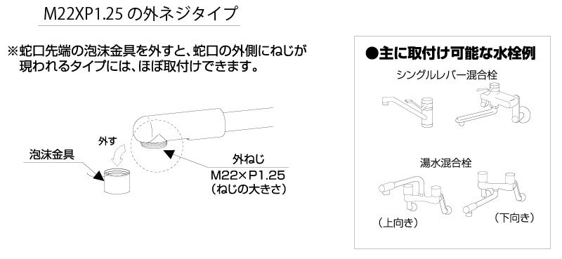 取付可能