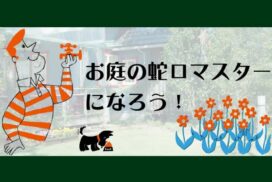 水栓を持つ男性のイラスト