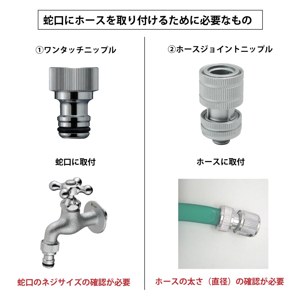動画付き】蛇口にホースを取付ける方法｜ニップルの選び方を解説 