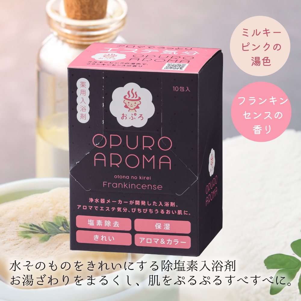 おぷろアロマ　フランキンセンスの香り