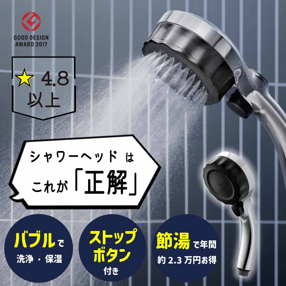 バブリーミスティ2.0（クロムメッキ仕様）