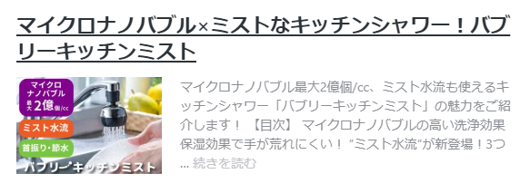 ナノバブルが発生するキッチンシャワー