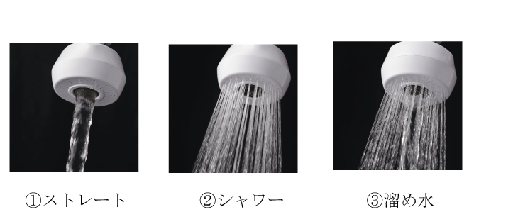 キッチンシャワーの水流