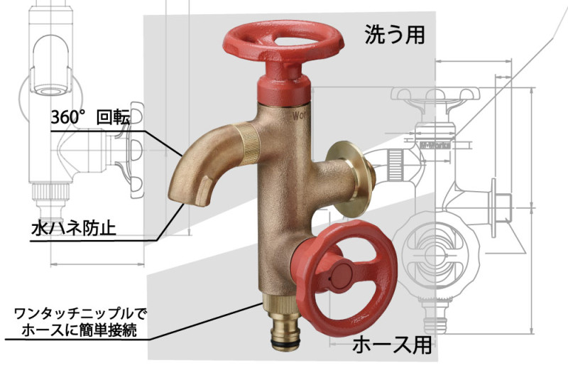 二口水栓