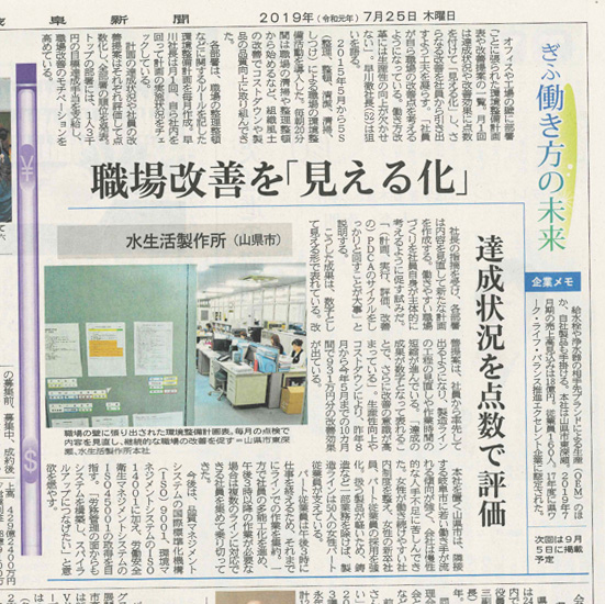 gifushinbun725