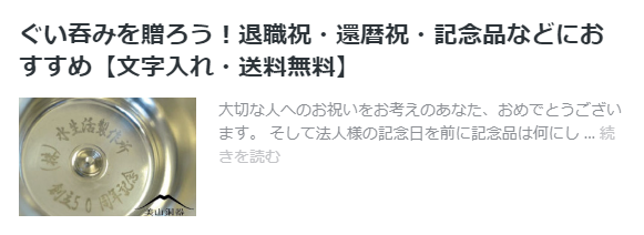 ぐい吞み