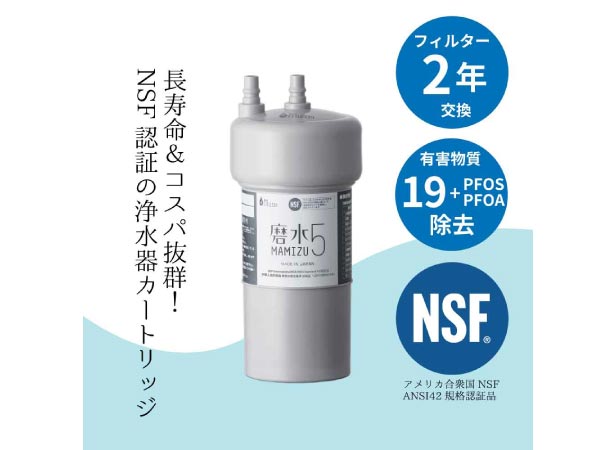 浄水器磨水5はコチラから