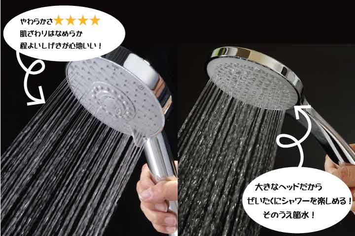 5Wayデカヘッドメタルシャワー・ちょいデカシャワー　水流