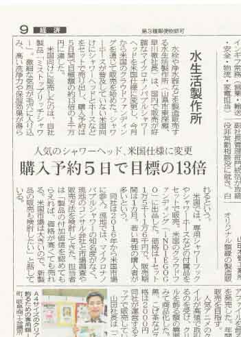 gifushinbun200519--1