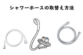 シャワーホースとシャワーのイラスト