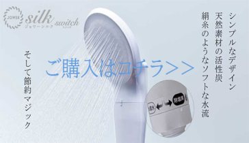 ご購入はこちら