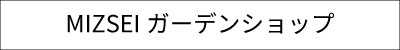 ガーデンショップ