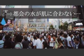 人混み