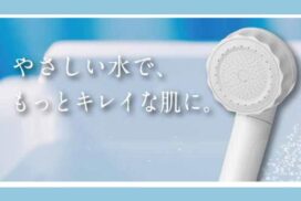 シャワーヘッド