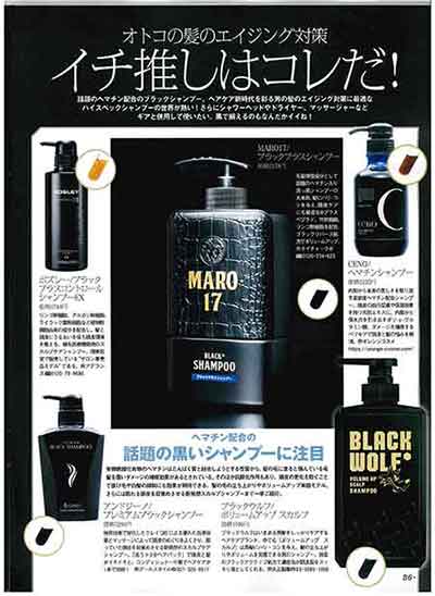 男の紙のエイジング対策コーナー