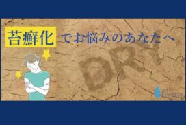 乾いた地面