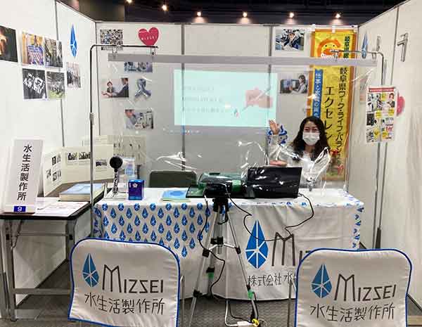 MIZSEIブースの様子