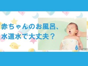 赤ちゃんの入浴