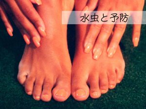 足を触る人の手