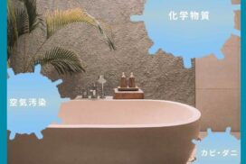 浴槽