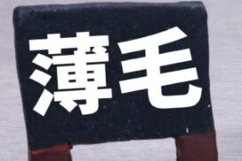 黒板