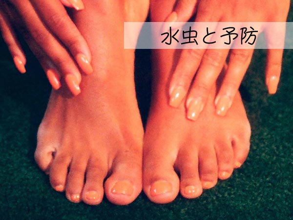 足を触る人の手