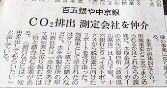 日経新聞紙面