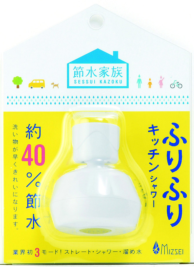 ふりふりキッチンシャワー