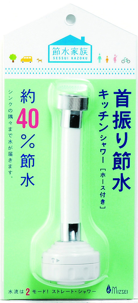 ホース付きキッチンシャワー