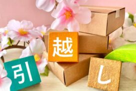 引っ越しの段ボールと桜