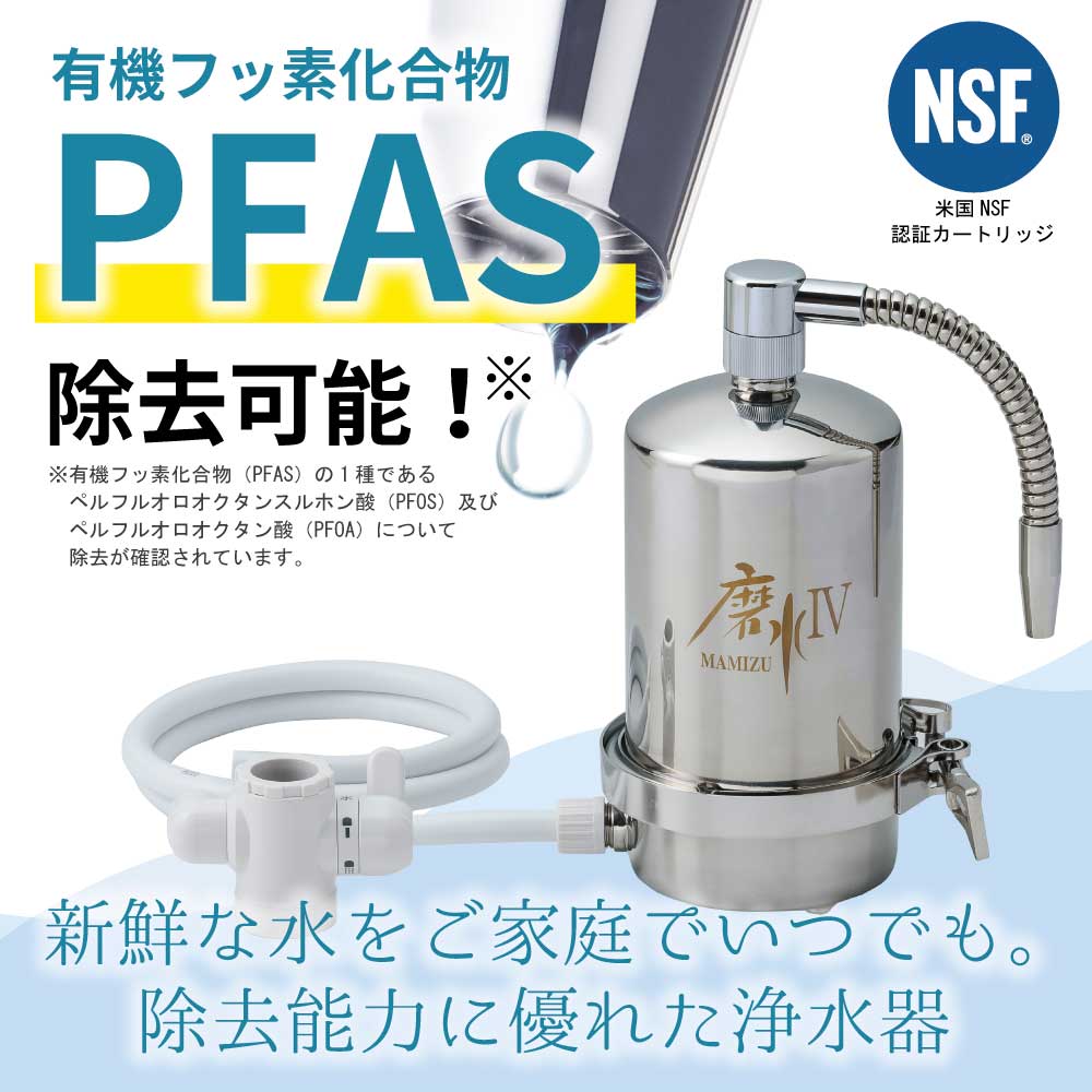 浄水器選びでお困りの方へ。飲用浄水器 磨水Ⅳの気になる口コミを徹底
