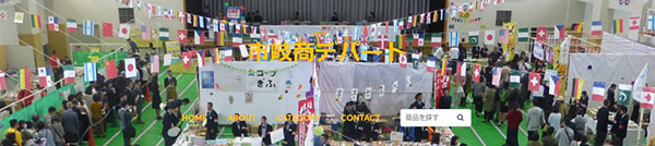 市岐商デパートイメージ