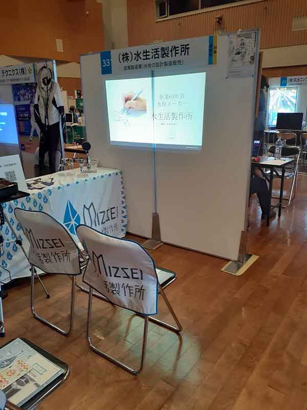 ブース風景