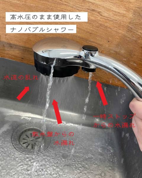水漏れするシャワーヘッドの写真