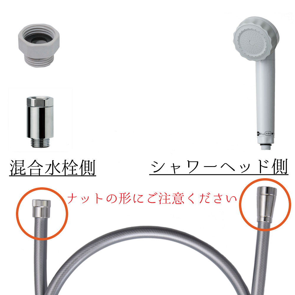 シャワー用調圧弁の取り付け方の説明⑧

