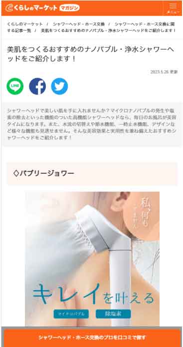 くらしのマーケットイメージ