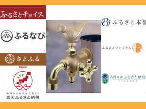 スズメのハンドルの水栓