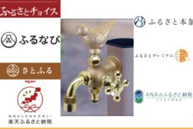 スズメのハンドルの水栓