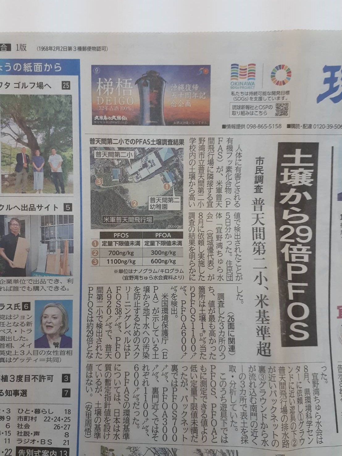 NHKクローズアップ現代