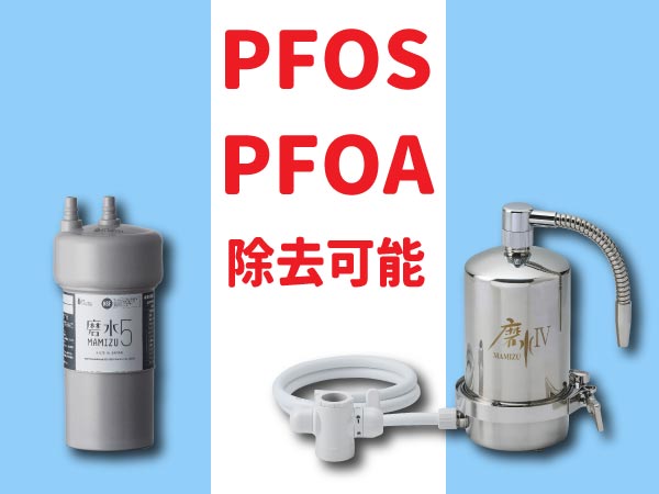 浄水器
