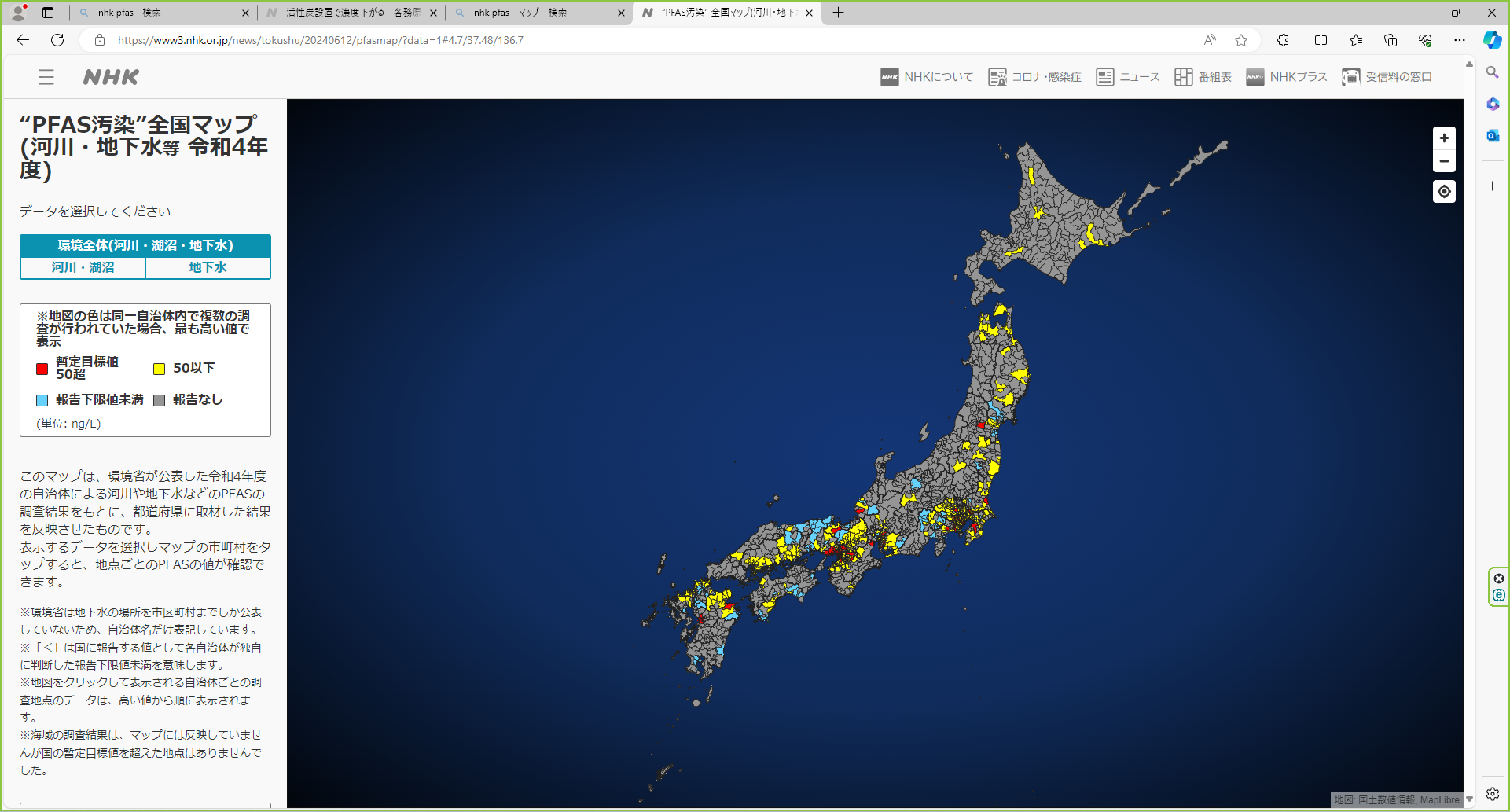 PFASが検出された都道府県（河川・地下水）