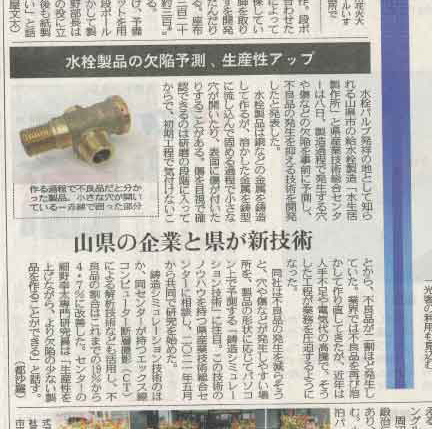中日新聞掲載紙面
